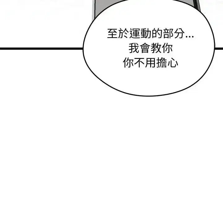 第61話