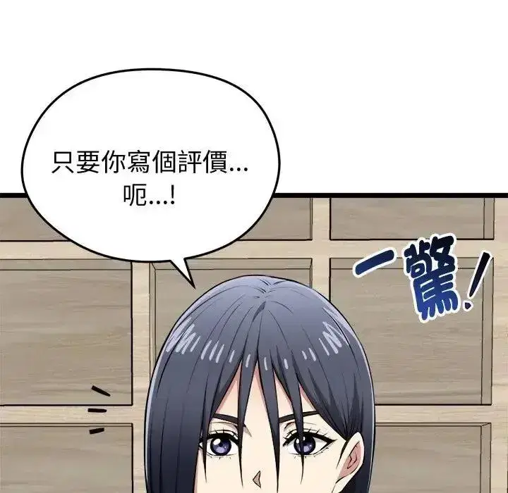 第61話