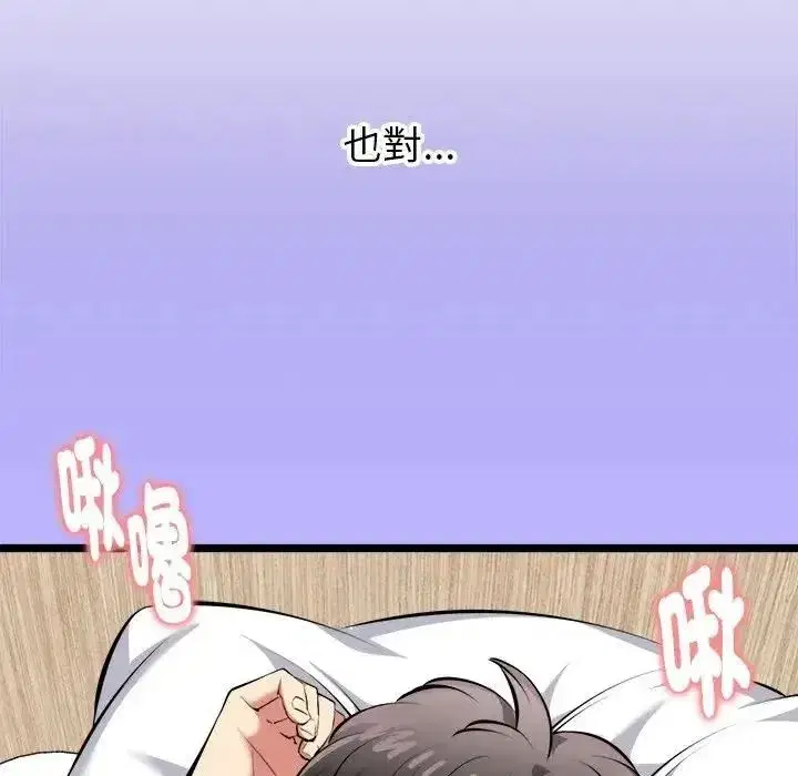 第61話