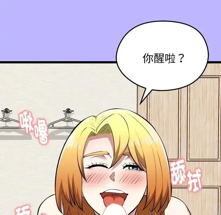 第61話