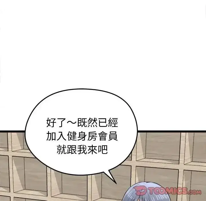 第61話
