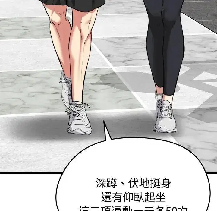 第61話