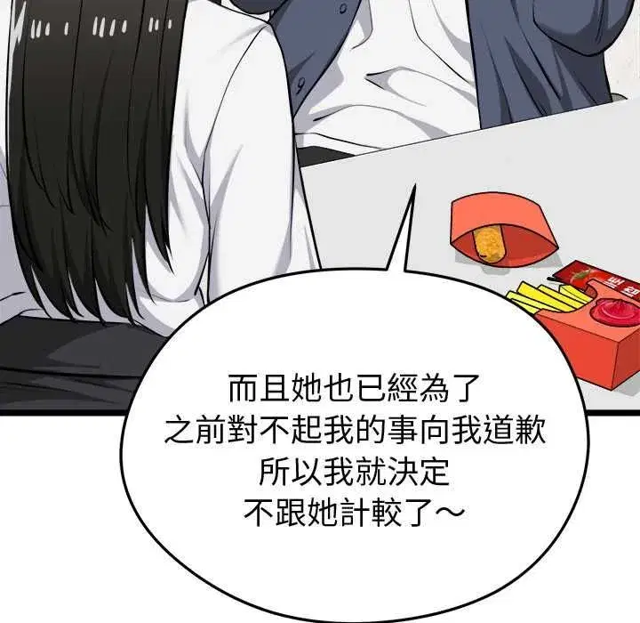 第63話