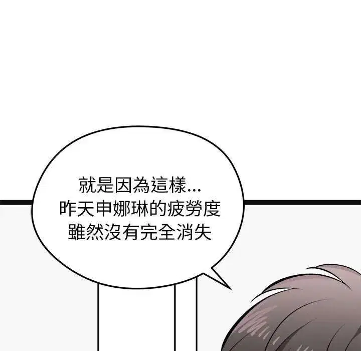 第65話
