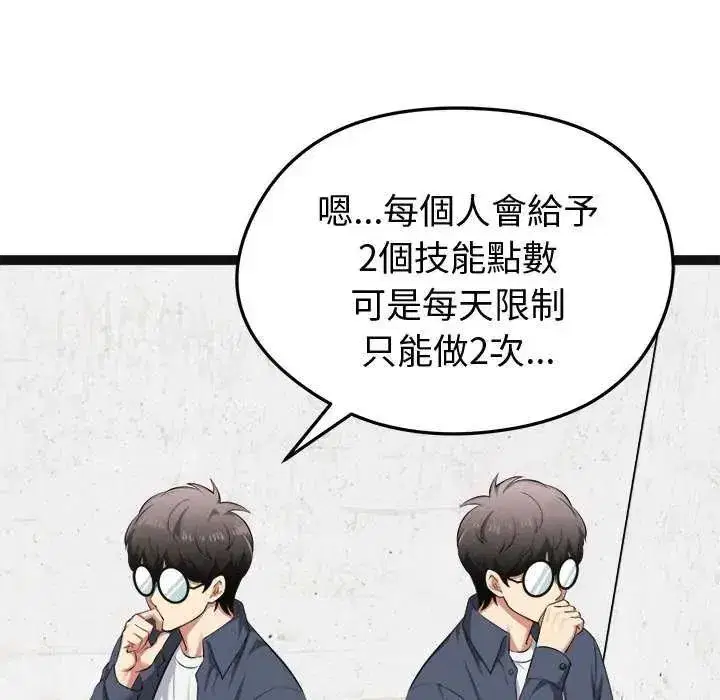 第65話