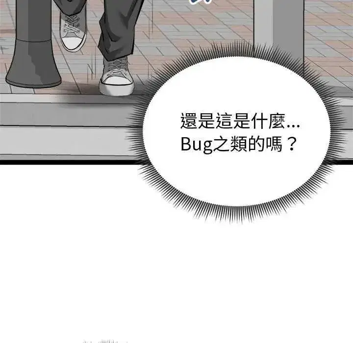 第65話