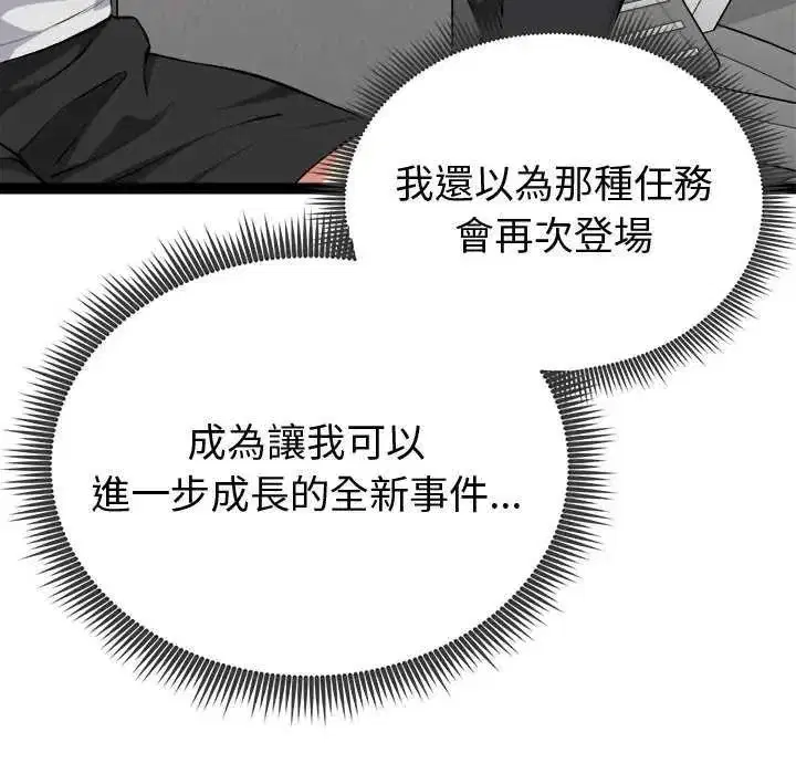 第65話