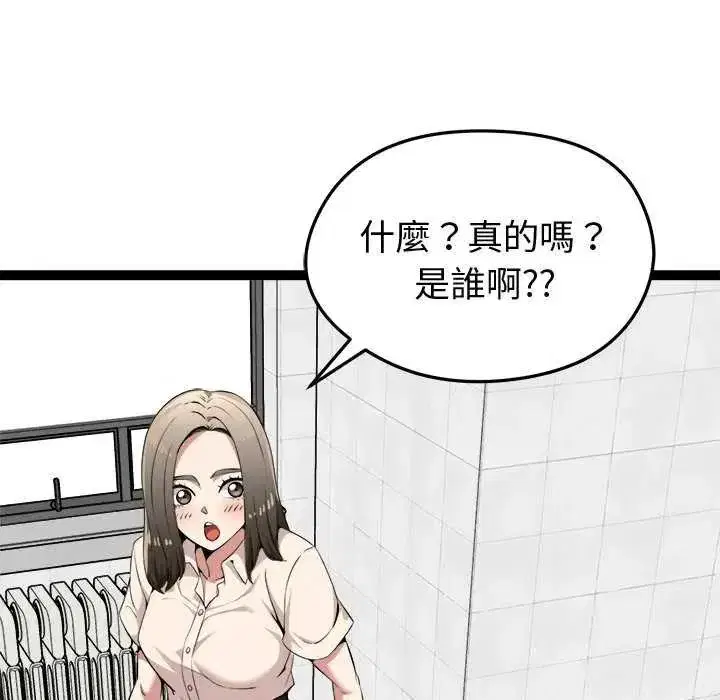 第66話