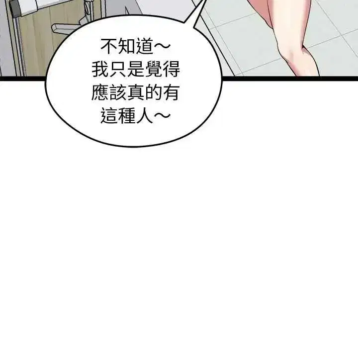 第66話