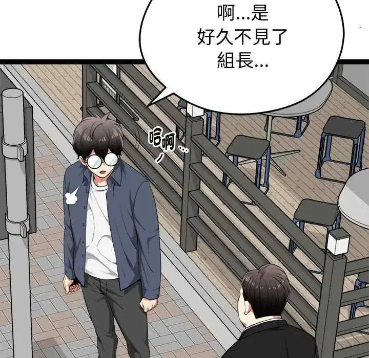 第66話
