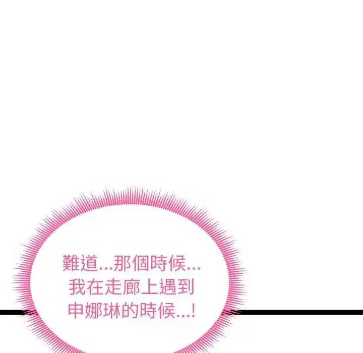第66話