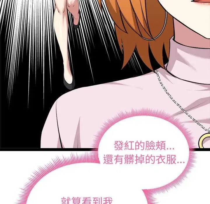第66話