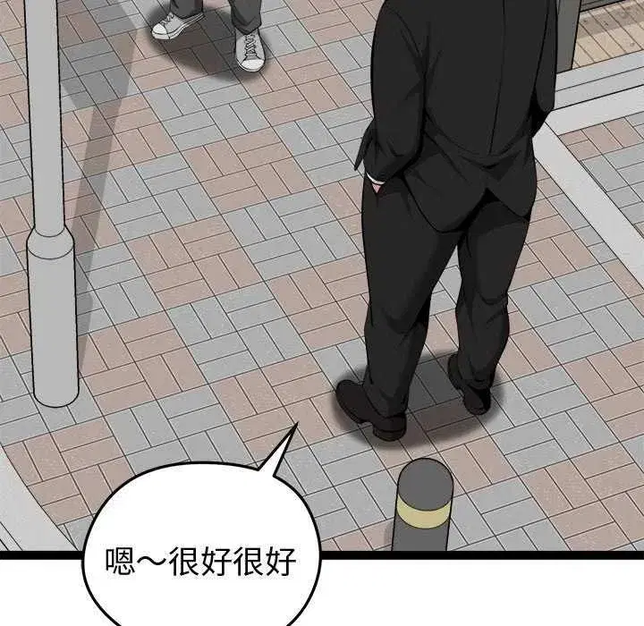 第66話