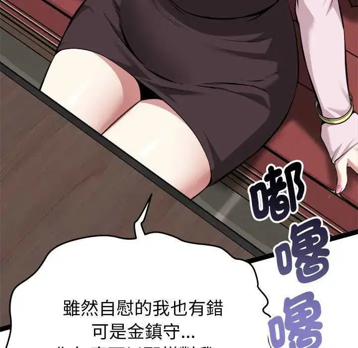 第66話