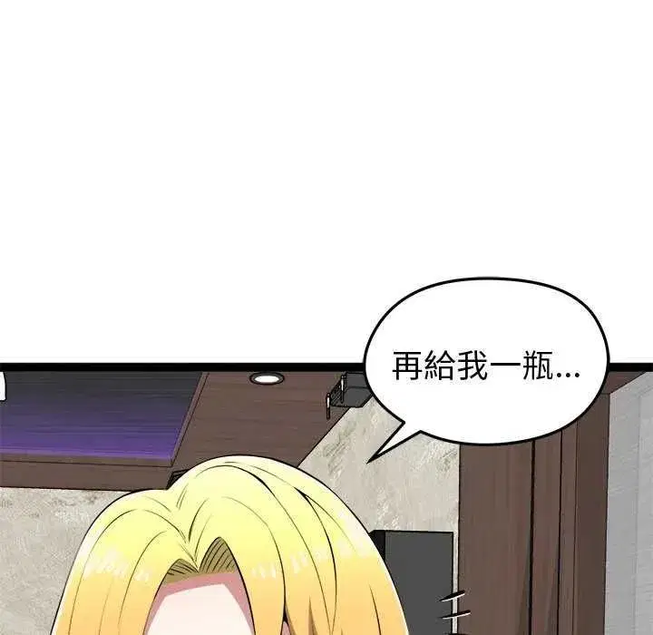 第66話