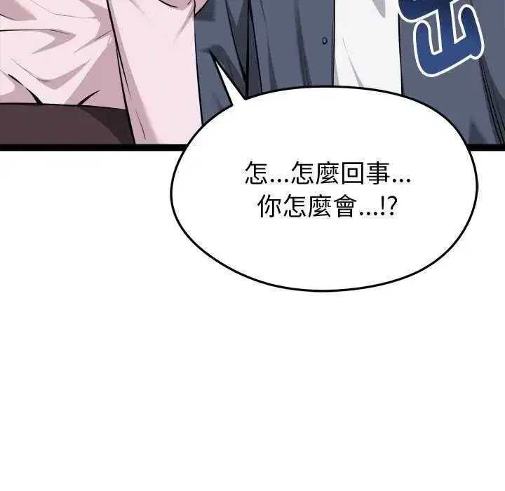 第66話