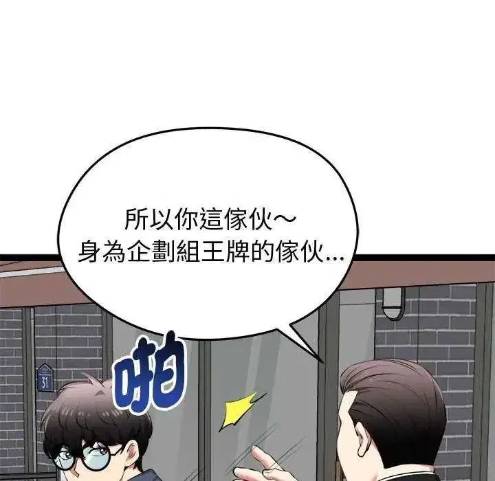 第66話