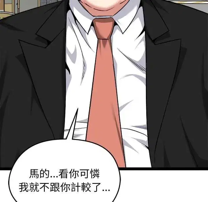 第66話
