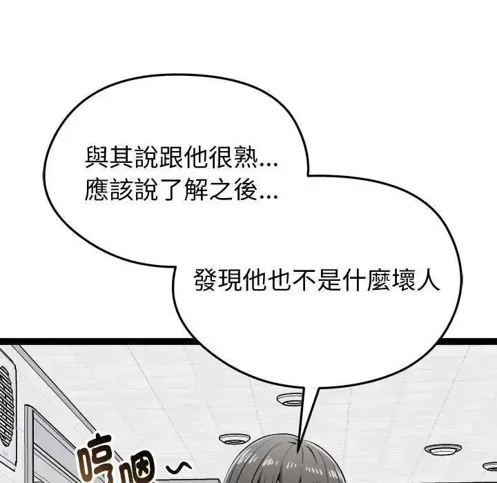 第66話