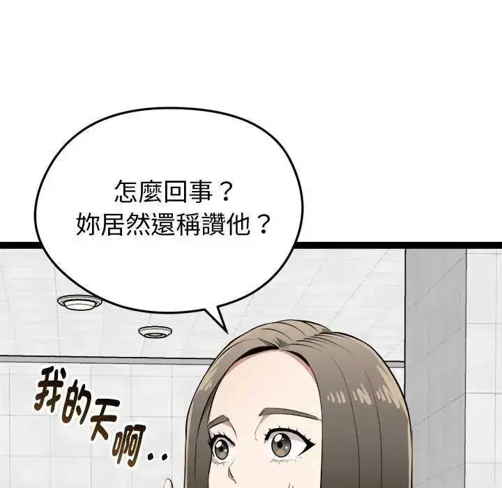 第66話