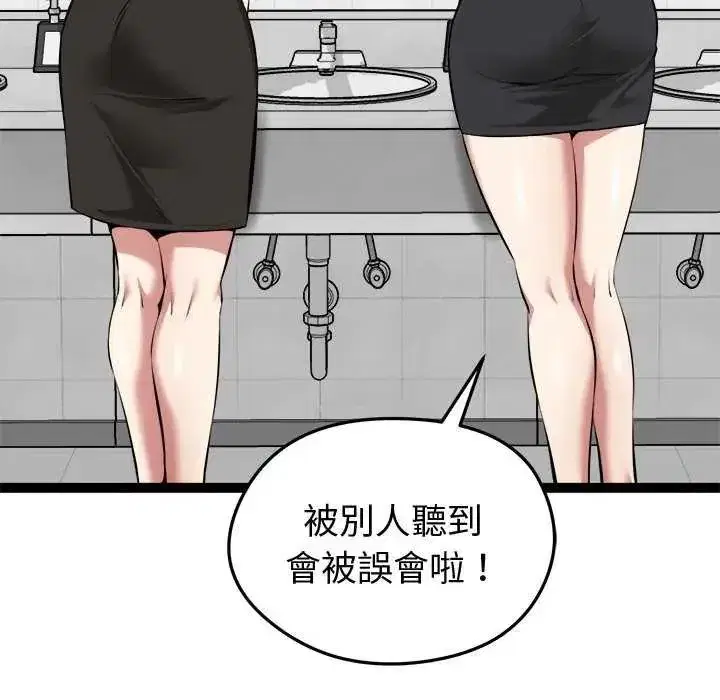 第66話