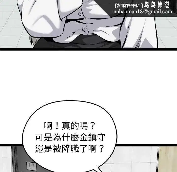 第66話