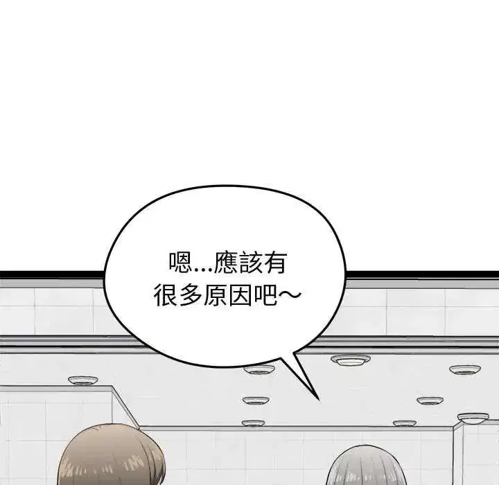 第66話