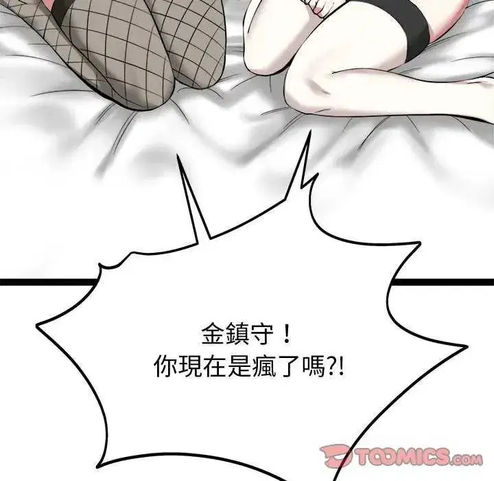 第67話