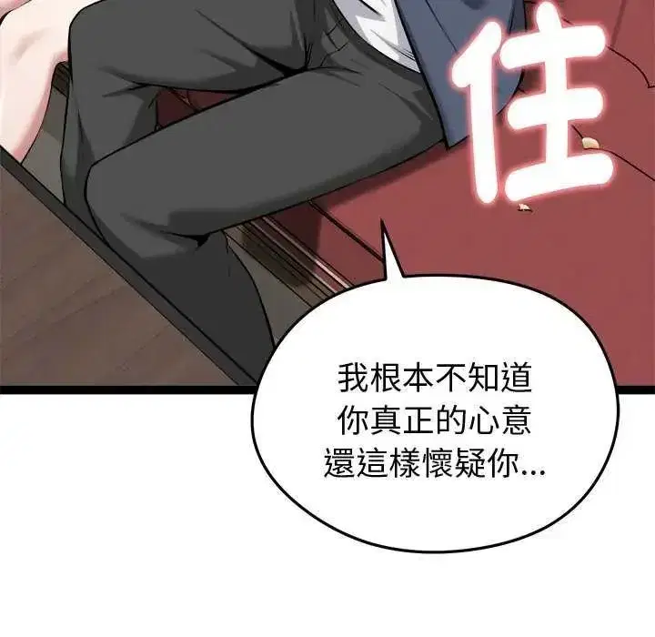 第67話