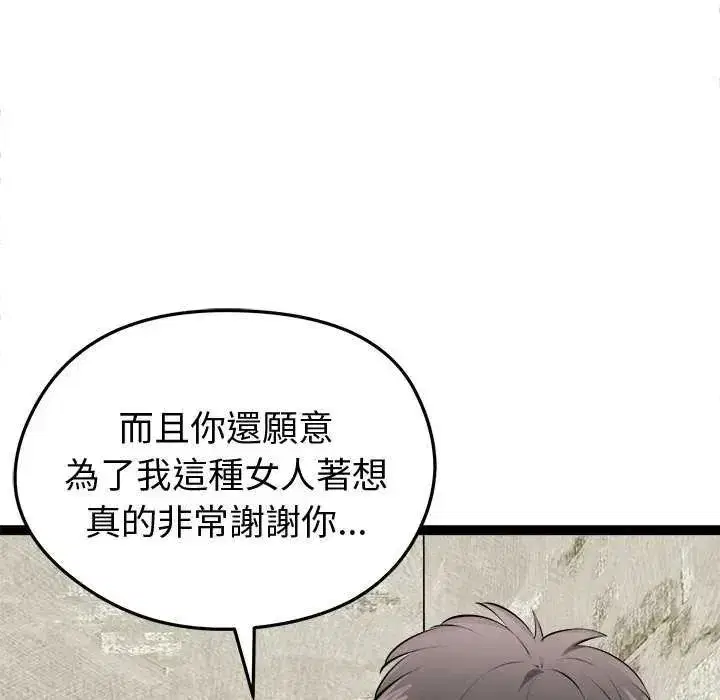 第67話