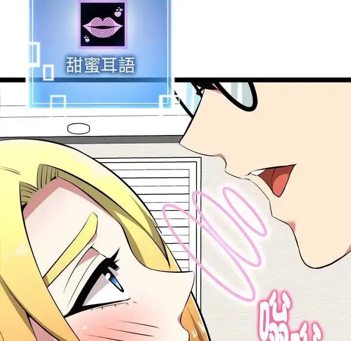 第68話