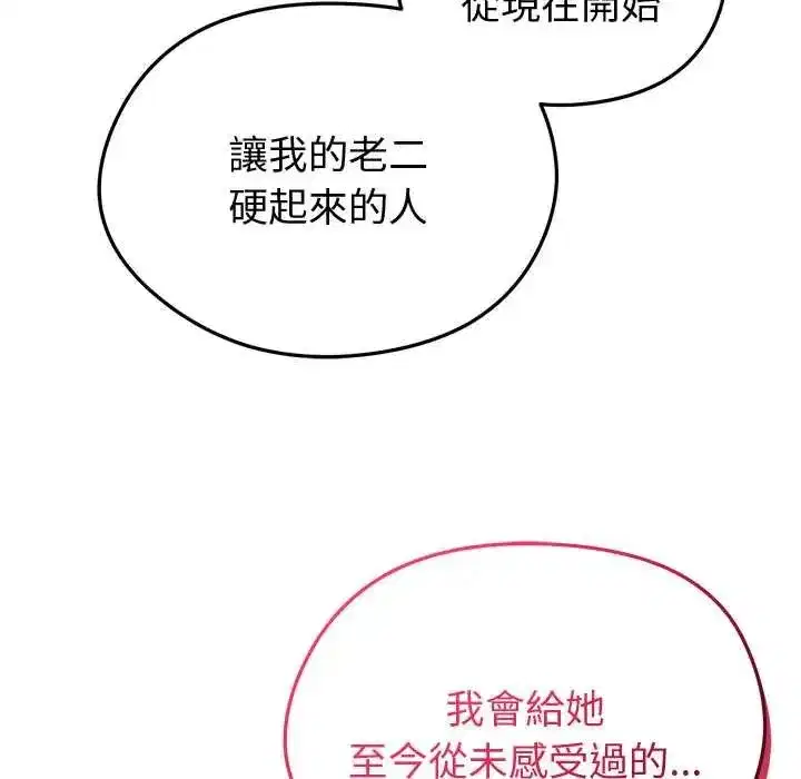 第68話