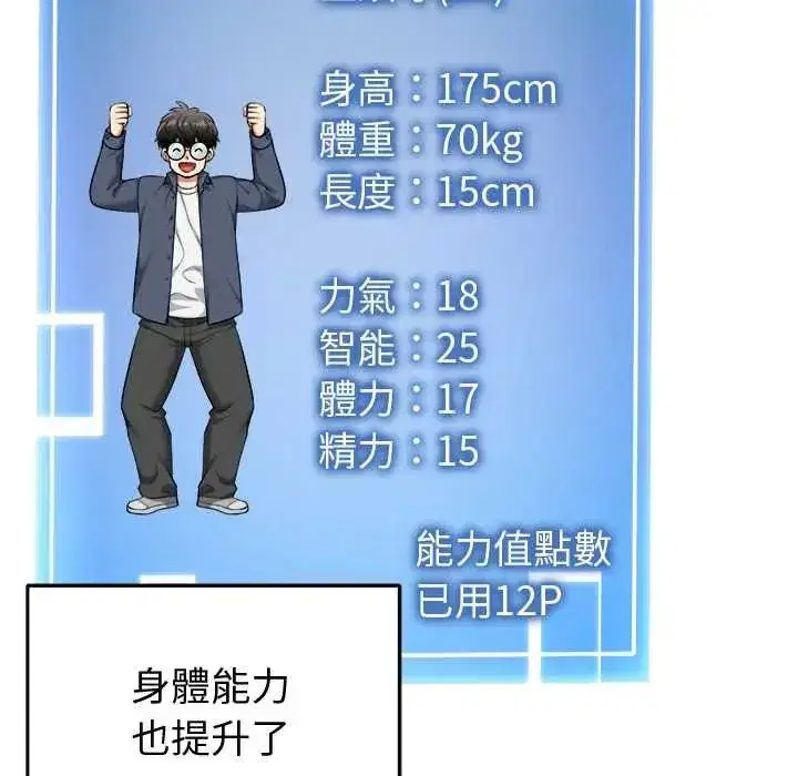 第68話