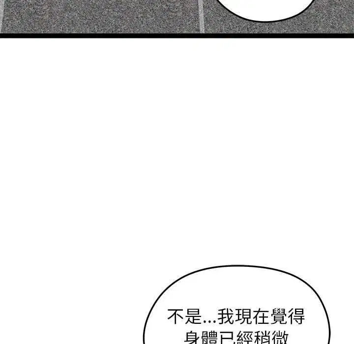 第69話