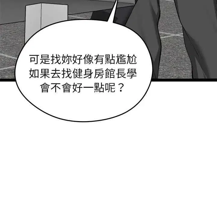 第69話