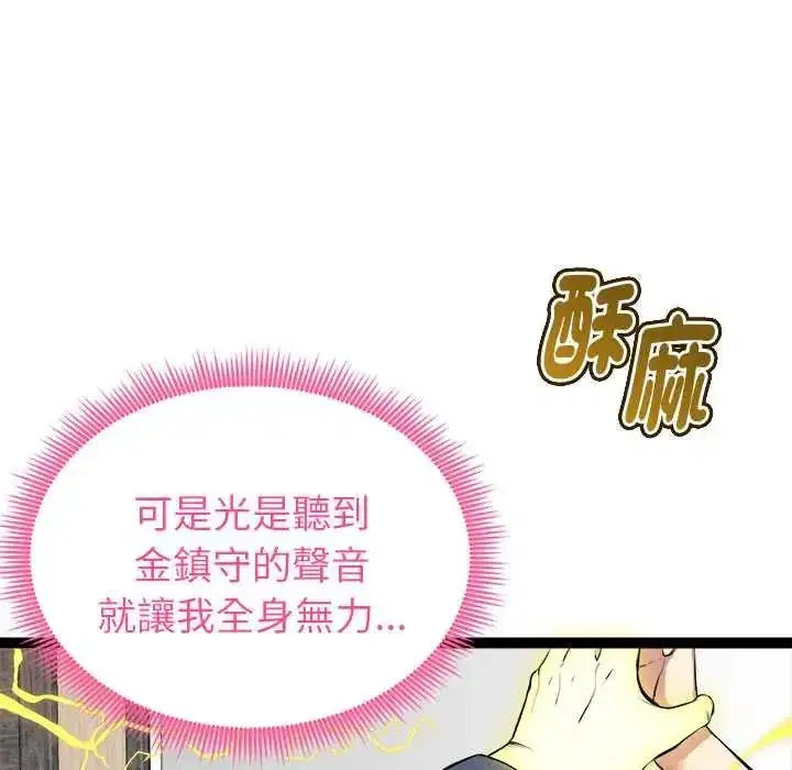 第70話