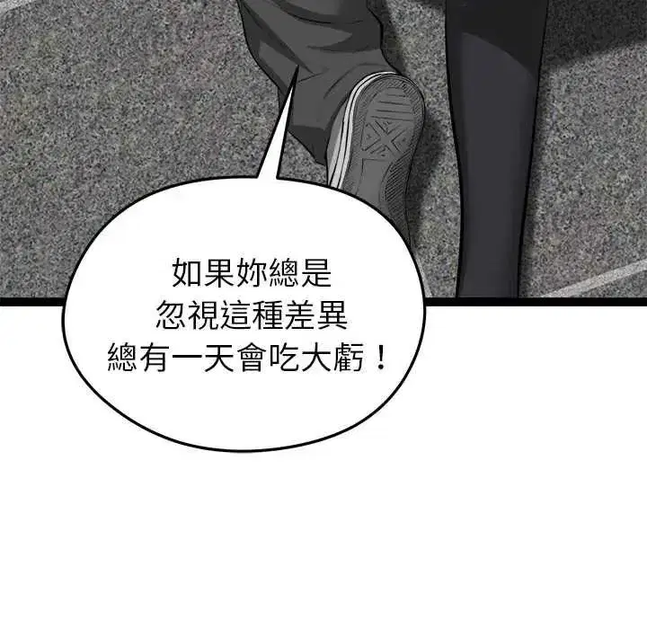 第70話
