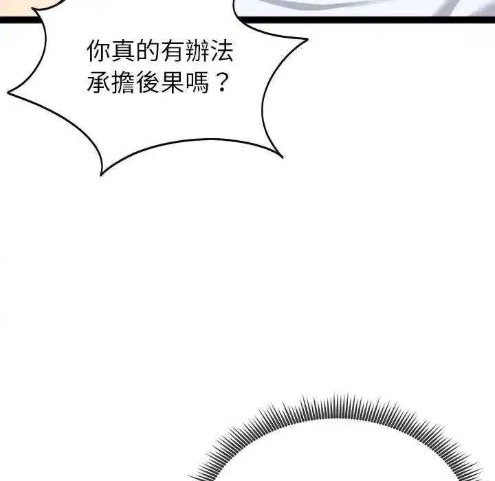 第70話