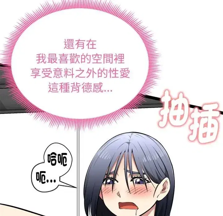 第71話