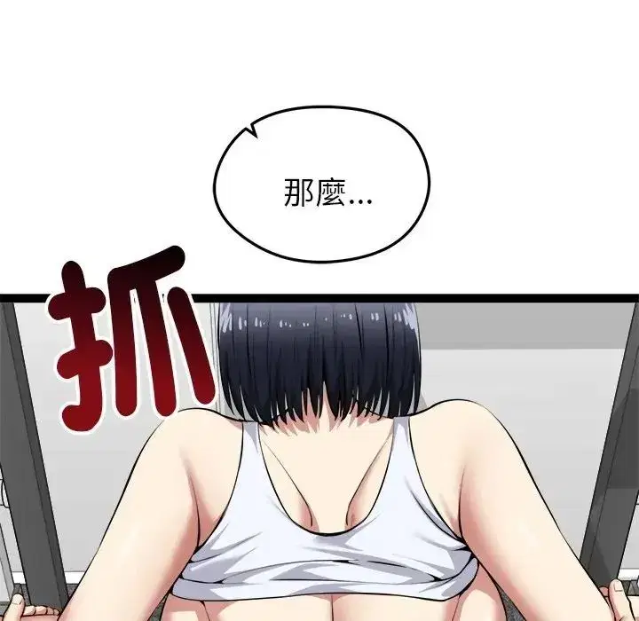 第71話