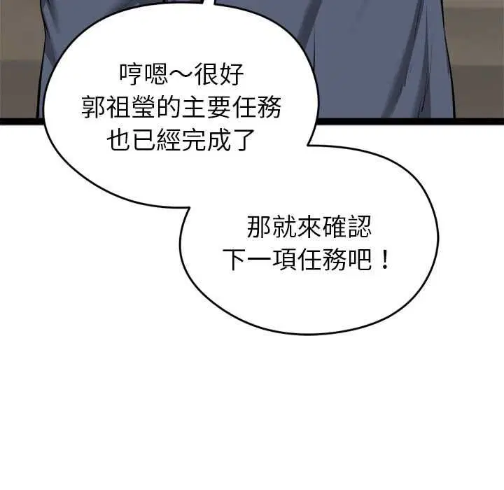 第72話