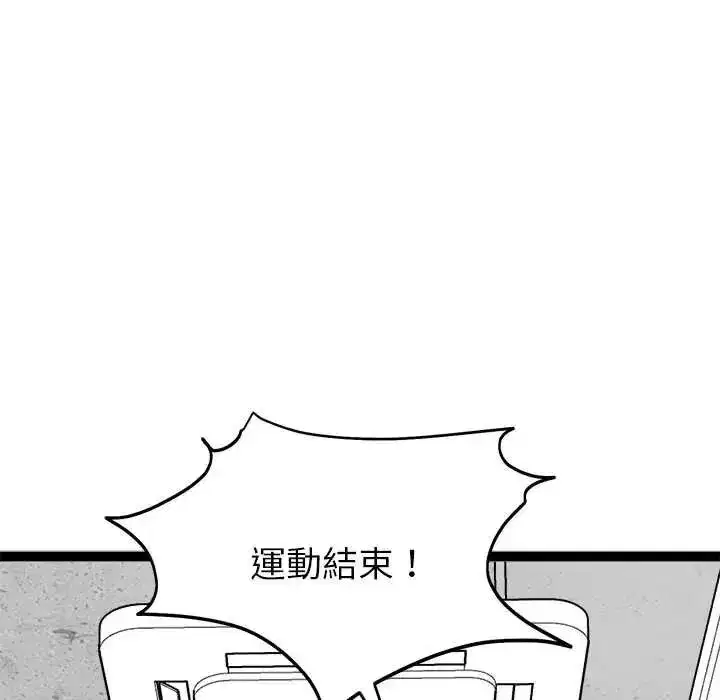 第73話