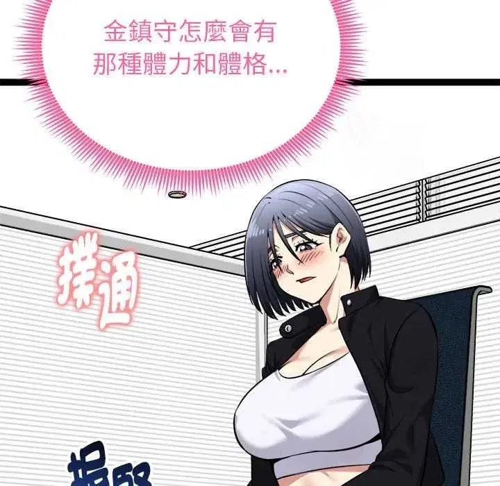 第73話