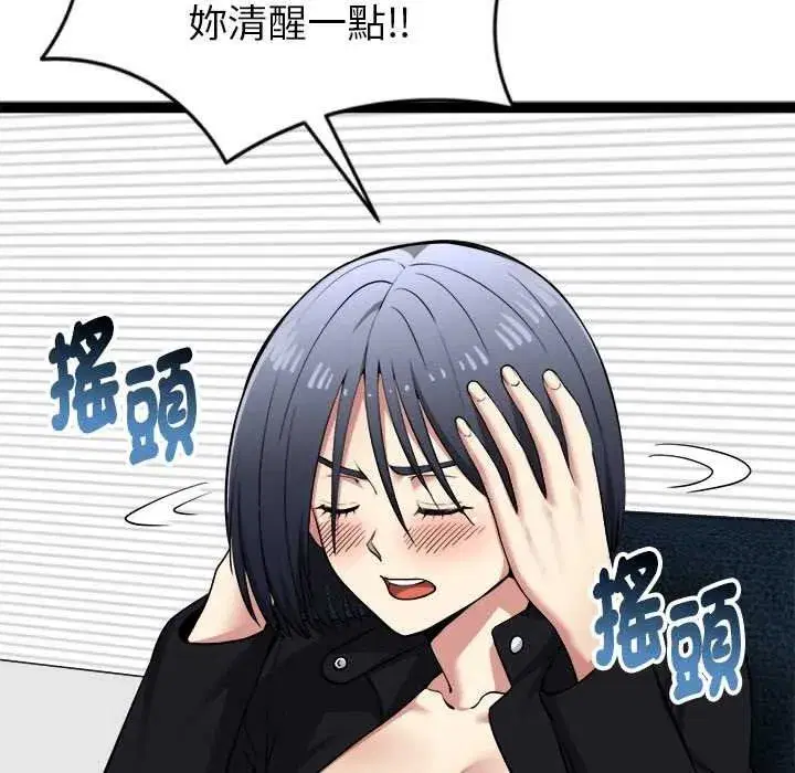第73話