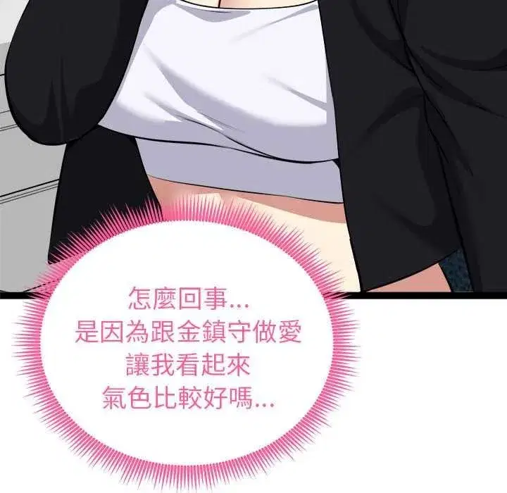 第73話
