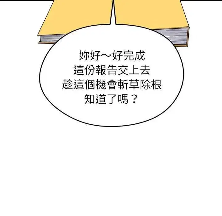 第73話