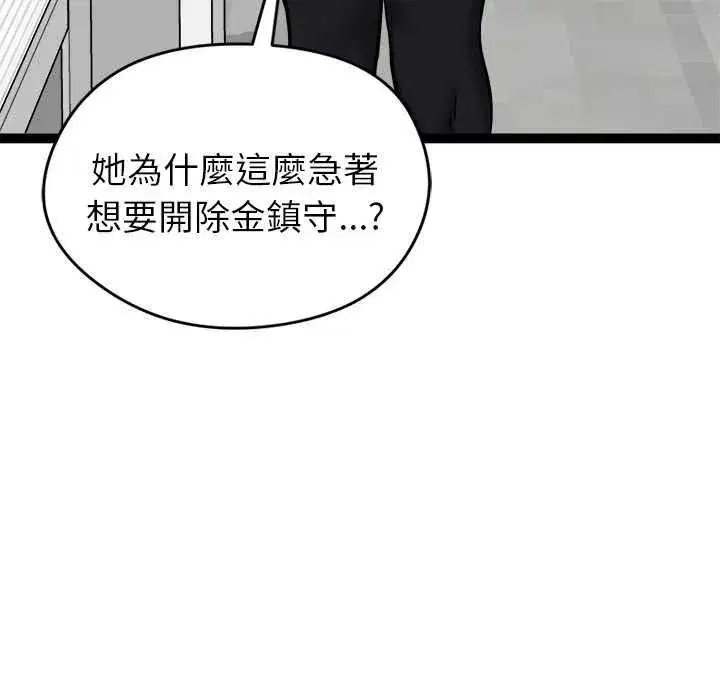 第73話