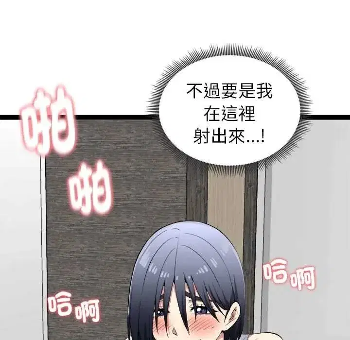 第73話