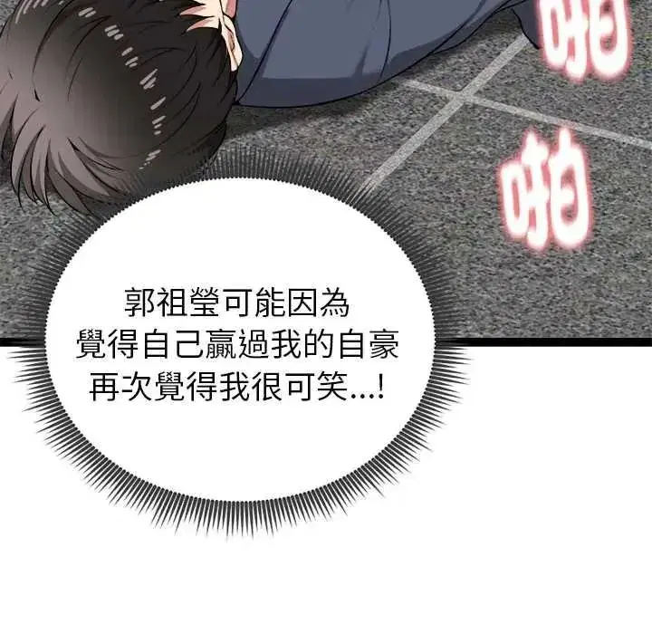 第73話