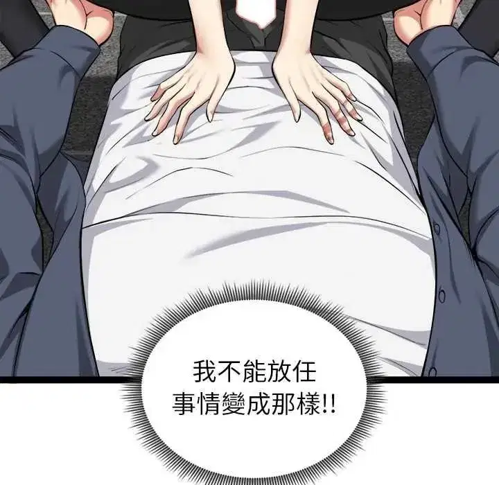 第73話